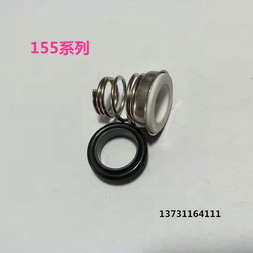 水泵密封 搅拌泵机械密封155-12/14/15/16/17/18/19/20/22/24/25.