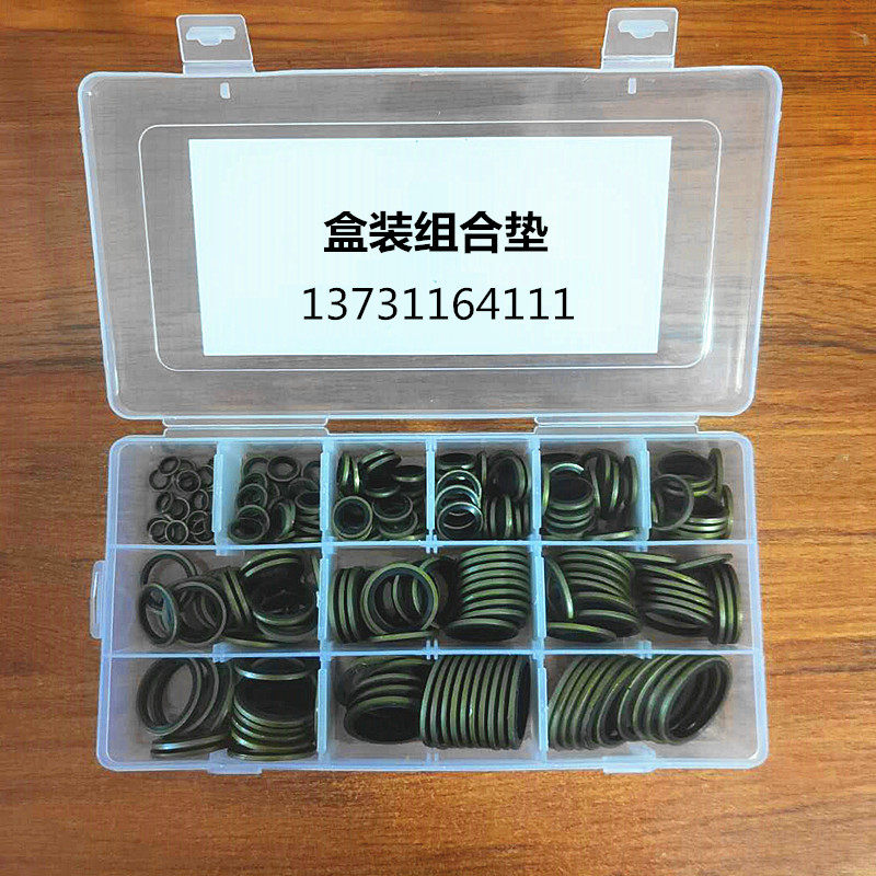 盒装高压油管接头组合内径垫片图片