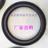 130 135 140 骨架丁腈氟胶TC油封内100 150高12 125 145 外120