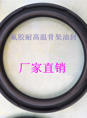 直销骨架丁腈氟胶TC油封内75*外90/95/100/105/115/120高10/12