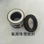 密封圈 水封 水泵 104 机械密封件