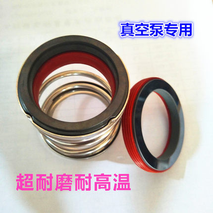 真空泵机械密封/水封/水箱泵耐高温密封/合金BIA-43-53-33-28...