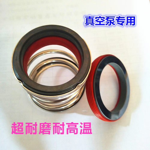真空泵真空泵耐高温合金机械密封
