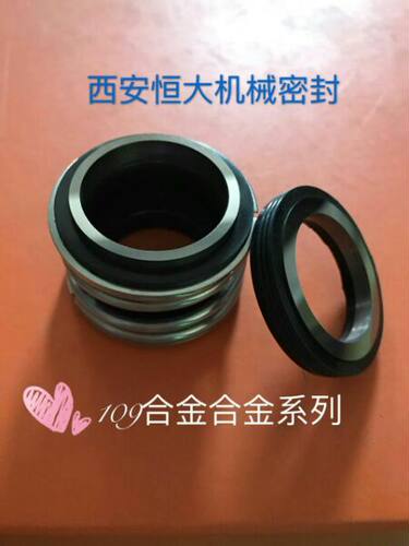 密封圈氟源109丁晴合金