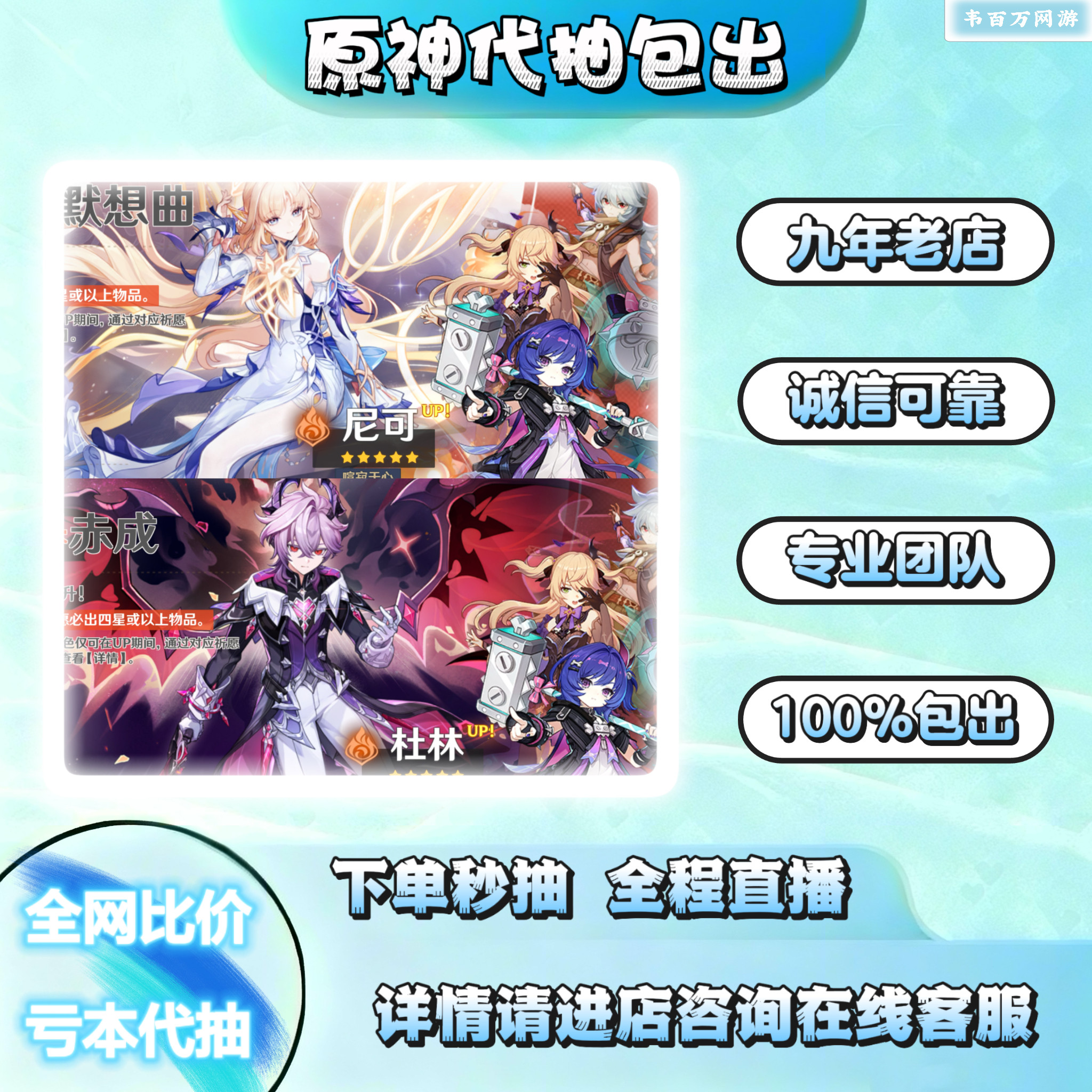元原神代抽卡包出包中满命满精UP角色尼可/杜林武器混池包歪