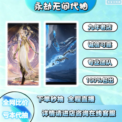 永劫无间代抽包出包中天工宝珠甘璇天道之弈/双戟烈宿分芒翼火等