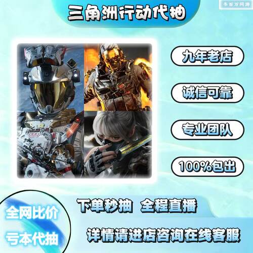 三角洲行动包中包出代抽威龙凌霄戌卫蚀金玫瑰麦晓雯水墨云图狂怒