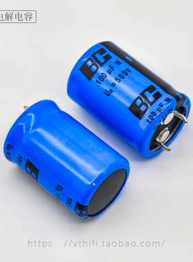 原装进口飞利浦威士BC100uf/500v电解电容 胆机功放滤波用 单只价
