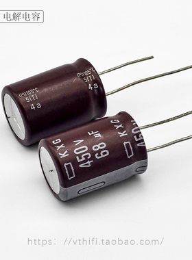 全新胆机 电子管DIY台湾产 黑金刚 68UF/450V 滤波电容 保真