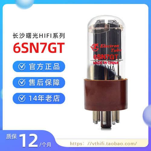 曙光6SN7GT电子管全新现货配对