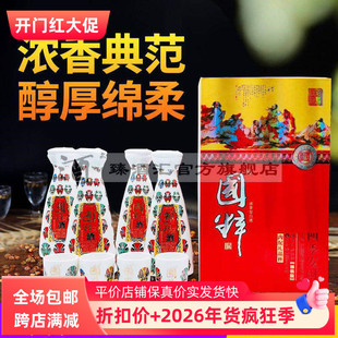 泸州国粹四季发财酒陶瓷脸谱小壶38度125mlX4壶价格附赠4个酒盅