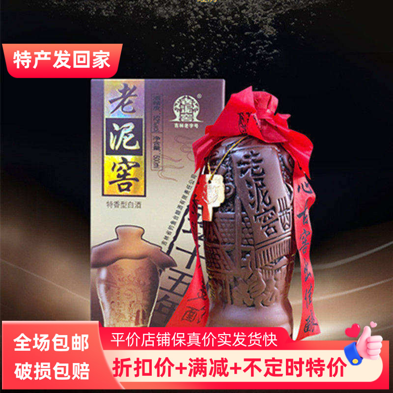 老泥窖封坛十五年6瓶整箱装52度特香型纯粮酿造白酒送礼商务宴请