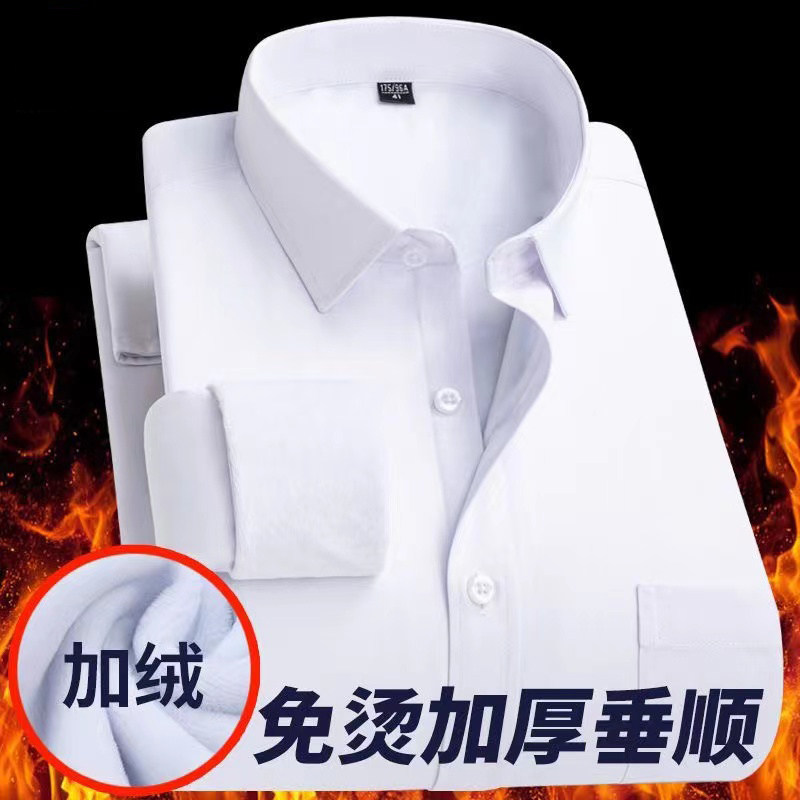 冬季加绒衬衫男宽松大码白色条纹中年男士加厚保暖免烫职业衬衣冬