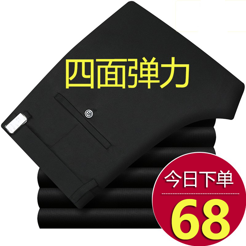 四面弹力男士休闲裤秋冬季厚款爸爸中年直筒宽松商务工装西装裤子