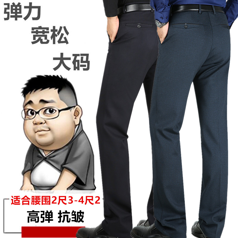 冬季男士四面弹性防皱休闲西裤