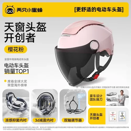正品特价两只小蜜蜂头盔3C认证TK47二代夏季防晒男女电动车安全帽