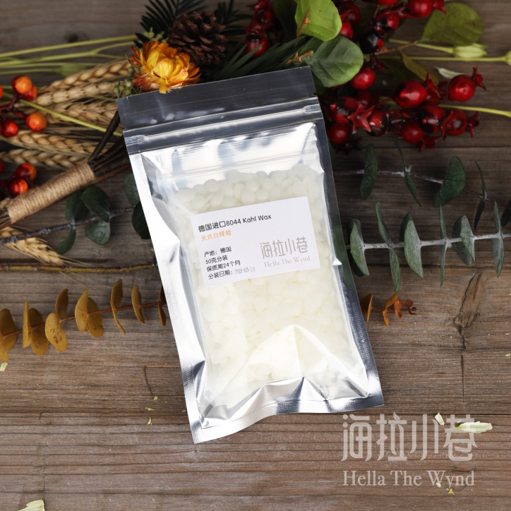 德国食用级纯天然白蜂蜡50g口红唇膏香薰滋润diy自制手工原材料