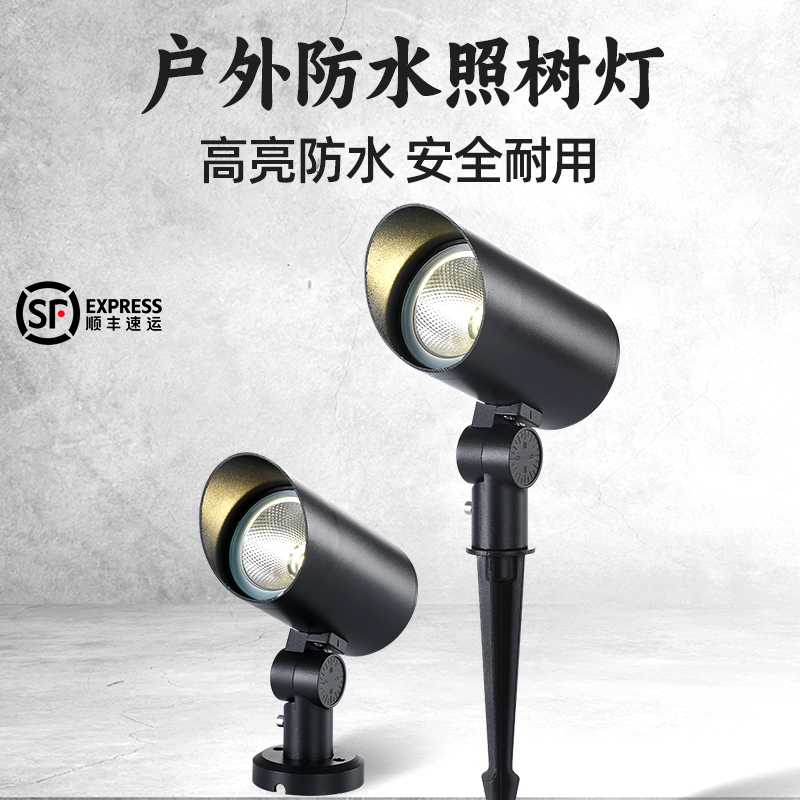 24v花园低压led插灯草坪灯射树灯照树灯户外防水庭院草地景观射灯