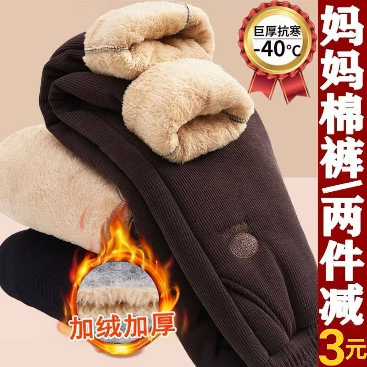 2025冬季爆款羊羔绒加绒加厚女保暖裤休闲时尚高腰显瘦直筒长裤子,女装/女士精品,中老年女装,淘宝优惠券,粉丝福利购,淘宝优惠卷