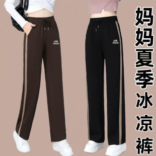 夏季薄款冰丝透气直筒裤宽松高腰外穿百搭肥胖中老年显瘦女长裤子