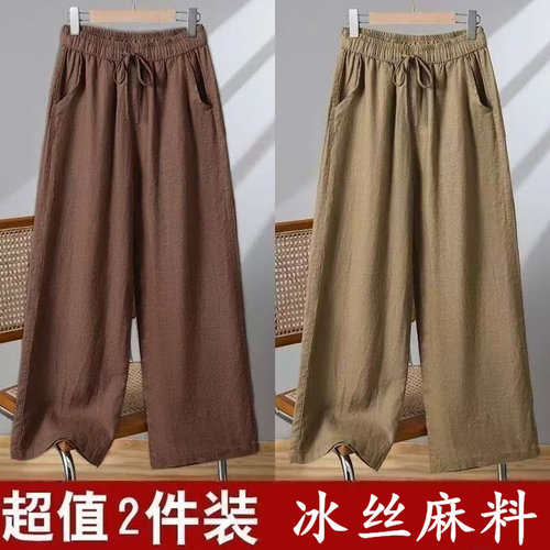 夏季冰丝棉麻高腰大码九分裤
