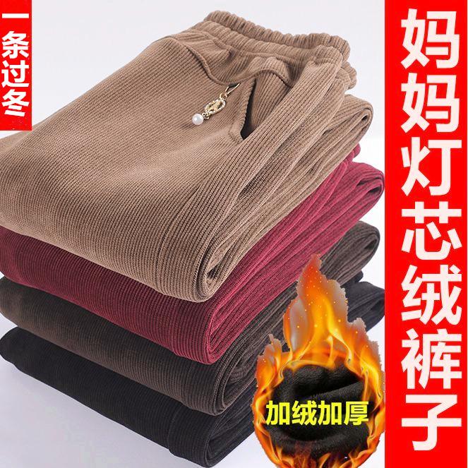 妈妈春秋加绒宽松大码卫裤