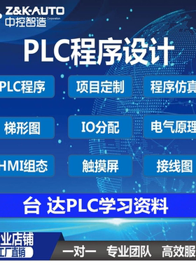 视频教学台达plc编程入门教程编程从入门到精通零基础自学