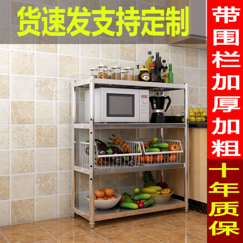 不锈钢家用多层厨房置