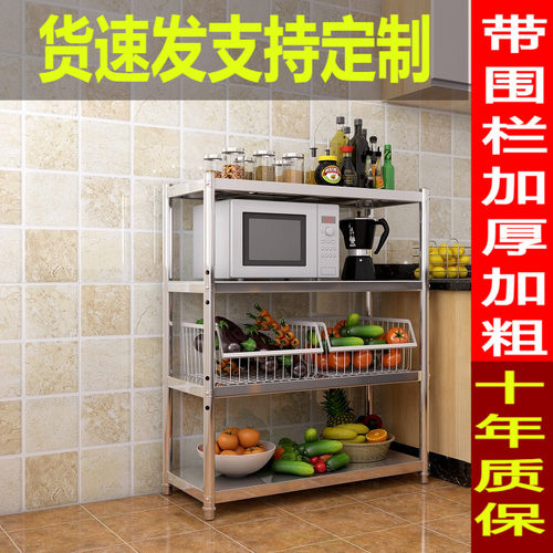 不锈钢家用多层厨房置物架四层落地微波炉收纳架厨房架子4层架 - 封面
