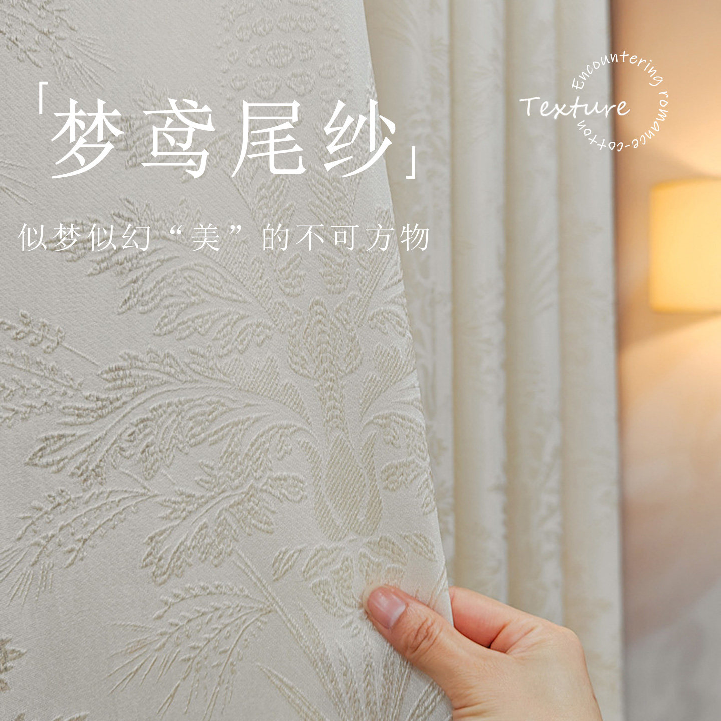 法式复古提花窗纱透光不透人客厅卧室阳台奶油浮雕轻奢氛围感纱帘