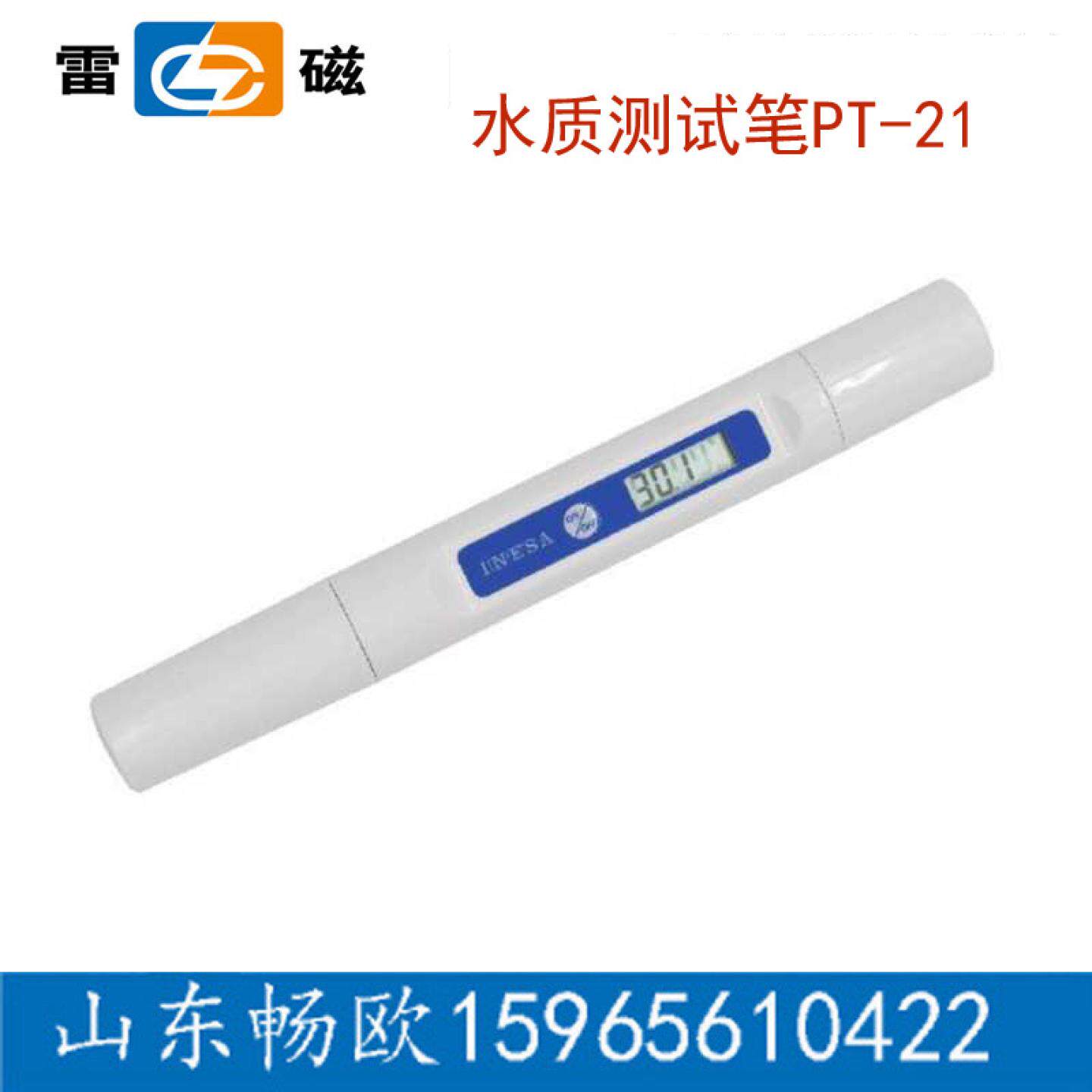 上海雷磁 PT-21酸碱测试笔PH仪笔试电导率仪酸度计实验水质测试笔