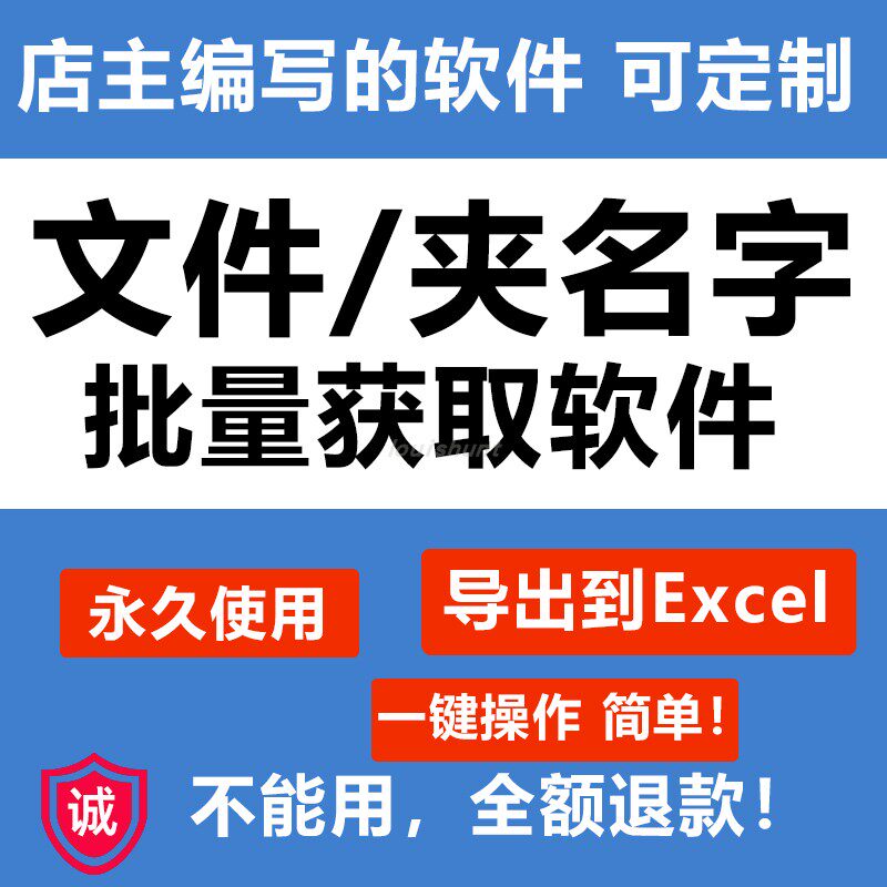批量获取提取文件/夹名字子文件其它设计服务