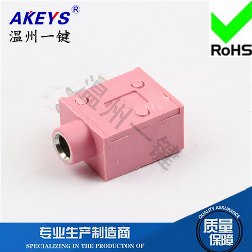 Ф3.5MM 耳机 电源 插座5插脚无固定脚插口母座PJ-325内铜套粉色