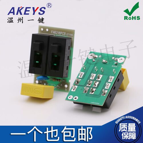 电吹风机开关电路板FH6218 6220 6221 6231 6232全新原装配件 - 封面