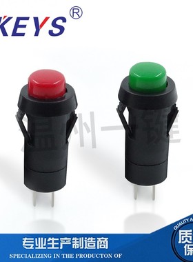 DS-213-K电源开关卡扣式2脚直插  圆形按钮开孔10MM自锁/复位开关