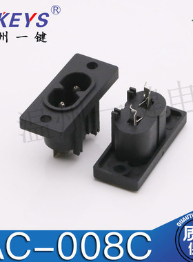 AC-008C AC电源插座2芯2脚八字插座 8字型电子连接器 有孔带耳朵
