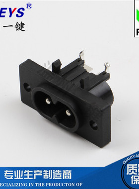 AC-008 AC电源母座2芯八8字插座10A250V带耳朵二脚弯脚实心针全铜