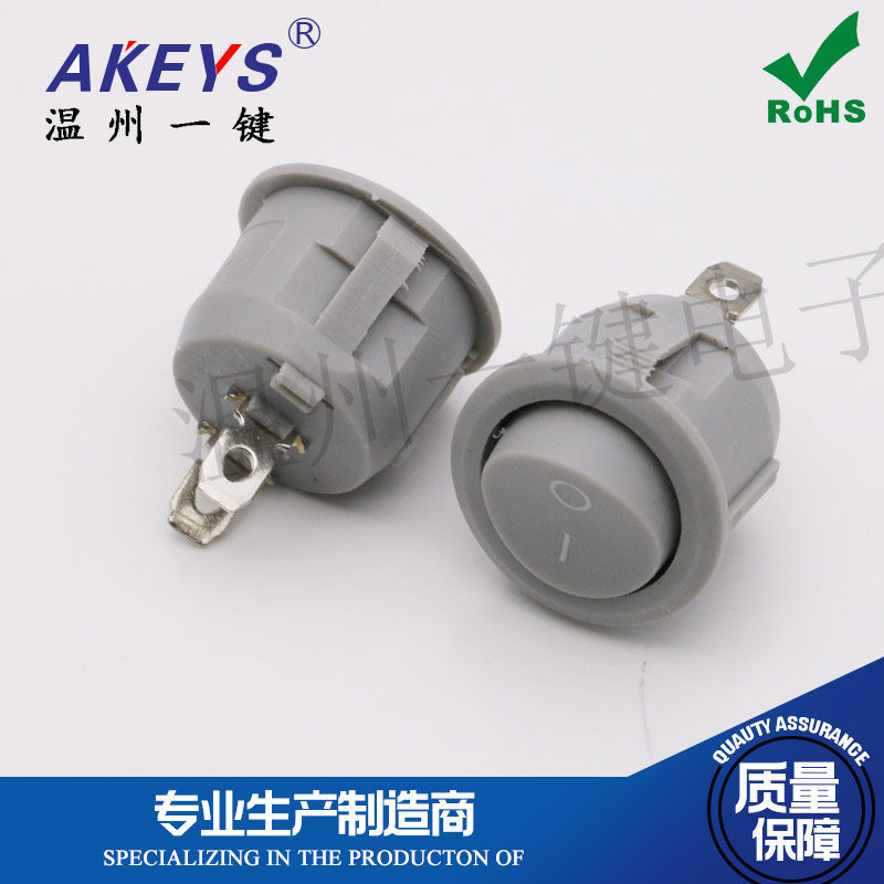 KCD1-105开孔20MM二档二脚灰色圆形 船型开关 翘板开关 船形开关