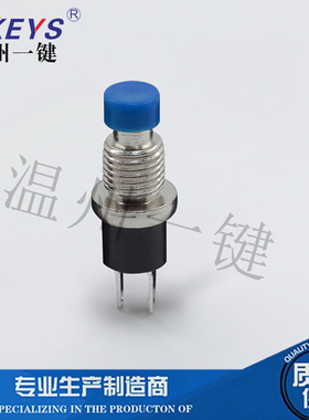 PBS-110小型圆形配件 PB05A2脚无锁点动电源按钮开关7MM常开蓝色