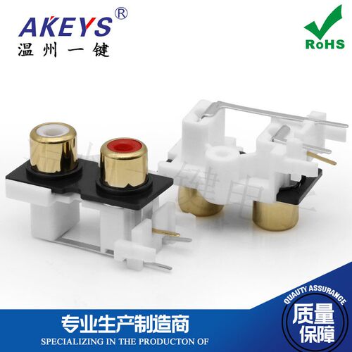 一键AV2-8.4-9金同芯插座3脚RCA座二孔焊接式音频视频母座莲花座 - 封面