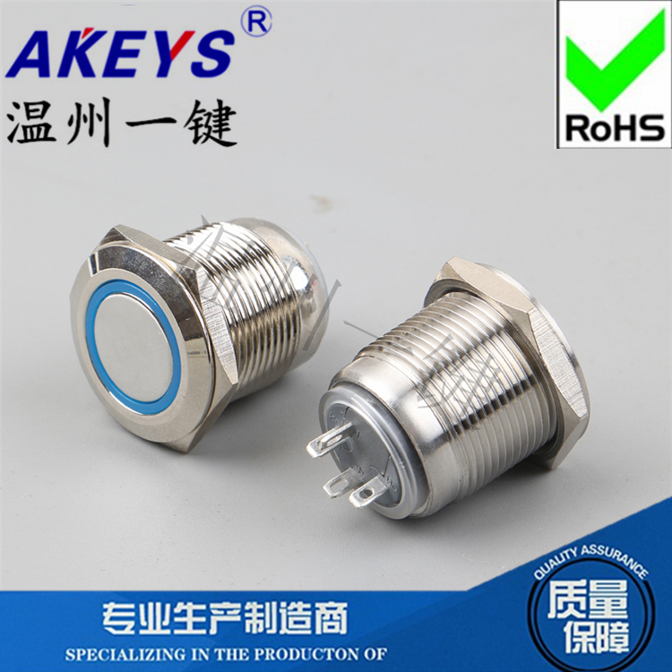 19MM12V金属按钮防水汽车改装点动开关自锁银触点PX19D-P10Z-E2