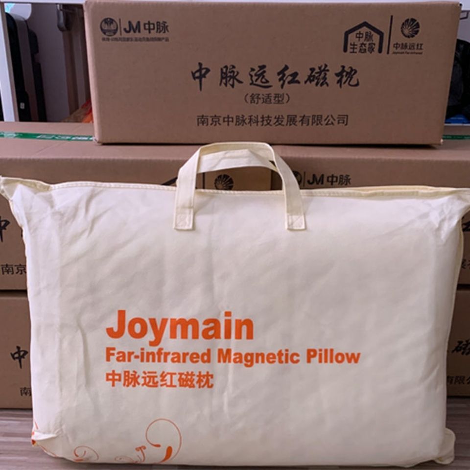 正品中脉科技远红磁枕远红枕头镇痛磁疗记忆枕头帮助睡眠保护颈椎