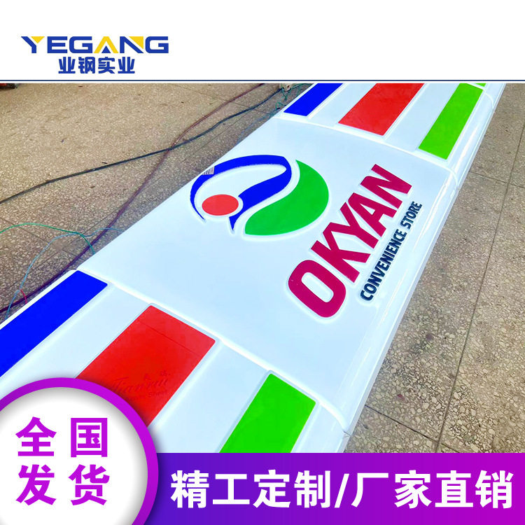 711全家罗森款式便利店门头灯箱亚克力双层吸塑铝型材连锁便利店