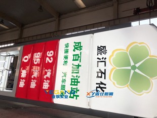 大招牌 民营加油站立柱灯箱加油站品牌立柱精神堡垒户外广告牌立式