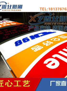 中国石油加油站立柱品牌柱灯箱加油站双面亚克力吸塑灯箱柱子