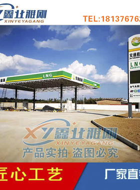交通能源加油站立柱灯箱,檐口罩棚灯箱,精神堡垒广告牌生产