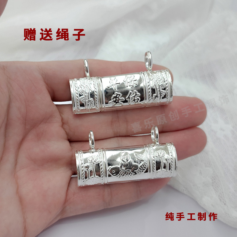 可打开符罐平安锁儿童吊坠放护身符挂件潮汕符筒成人纯银锁包银饰