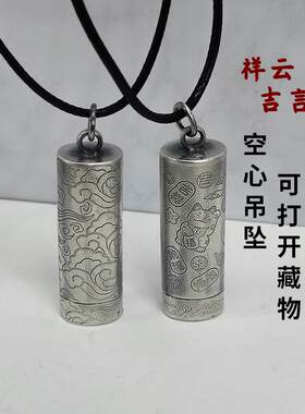 纯银空心吊坠复古做旧祥云吉言挂件项链男女可打开装平安符筒符管