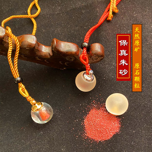 天然原石嘎乌瓶朱砂吊坠随身护身符男女随身带钥匙扣宝宝挂件项链