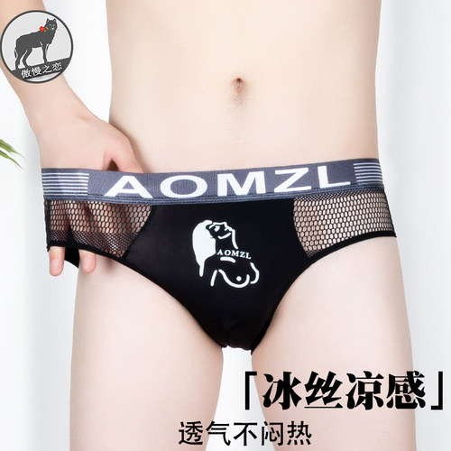 男士内裤冰丝性感三角裤夏季新款透气薄款三角短裤男生10A抗菌裆